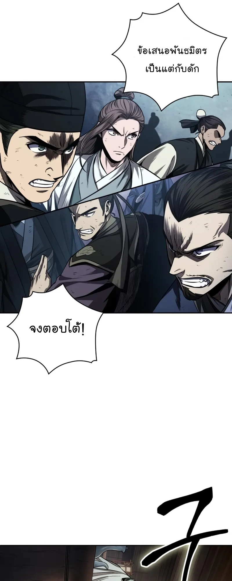 Nano Machine Chapter 107 หน้า 49