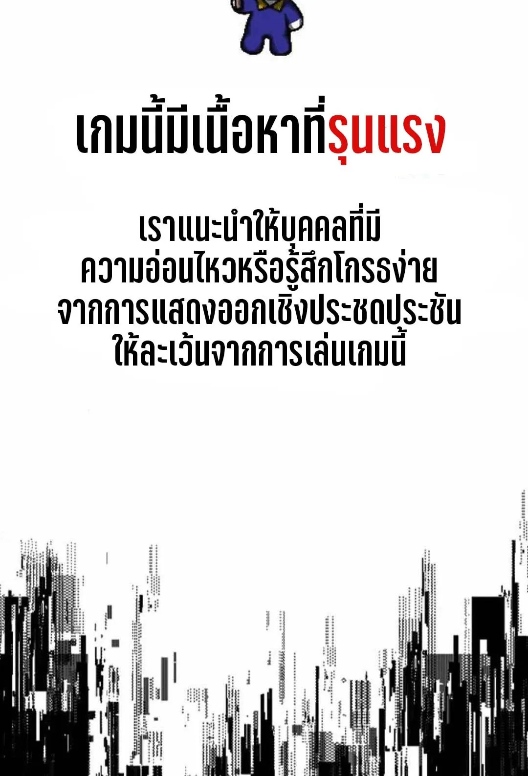 Bad Ending Maker ตอนที่ 2 หน้า 56