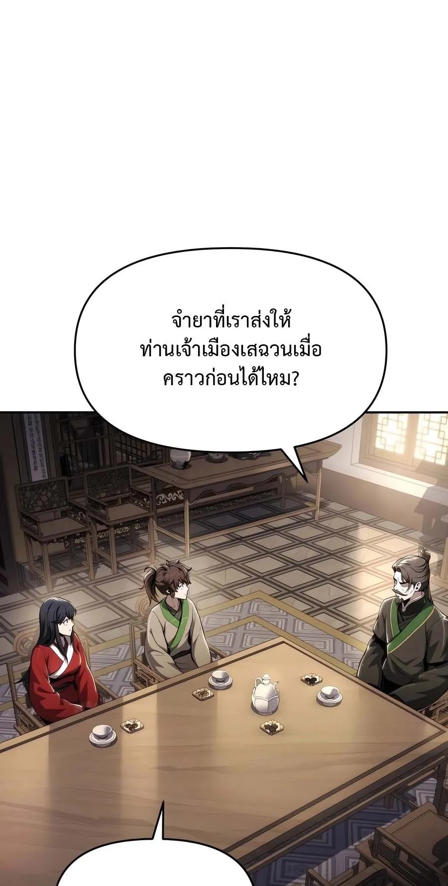 The Poison Master of Sacheon Tang Clan ตอนที่ 14 หน้า 46