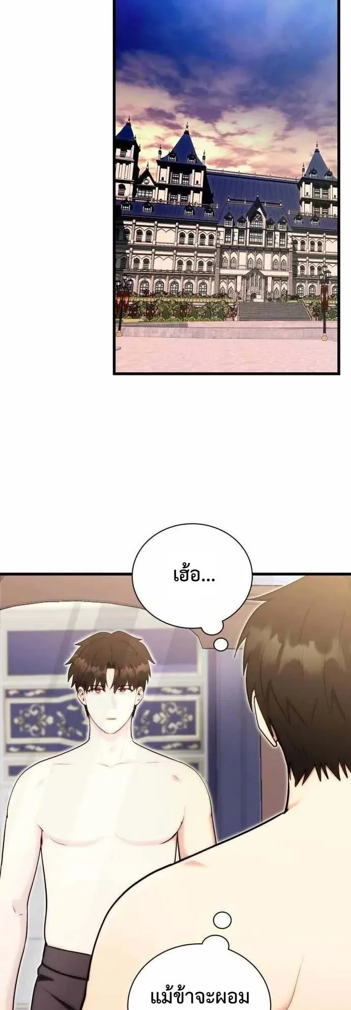 The Eldest Son of the Marquis House is a Martial Artist ตอนที่ 2 หน้า 65