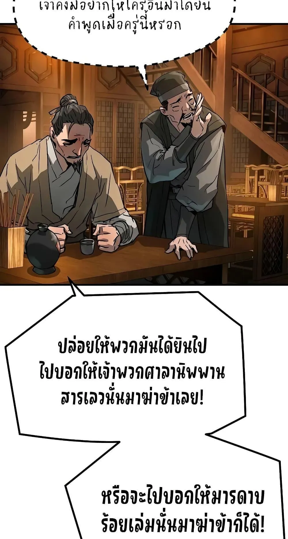 Absolute Regression ตอนที่ 23 หน้า 73
