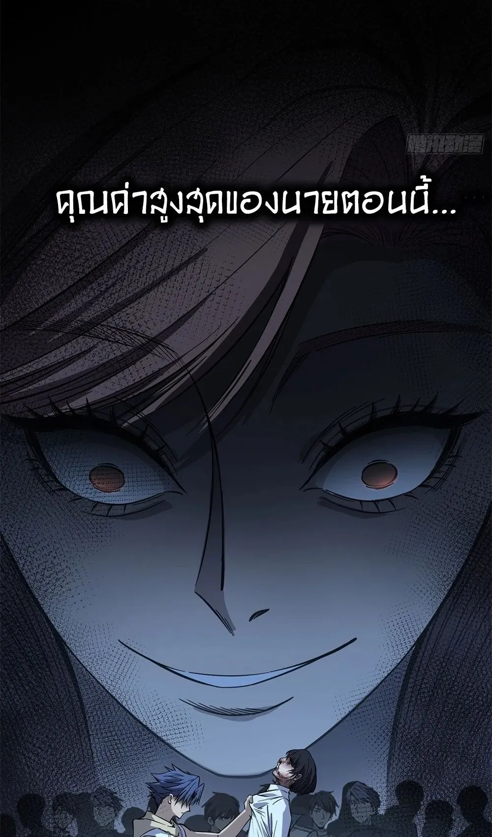 Gatekeeper of the Boundless Worlds ตอนที่ 75 หน้า 6
