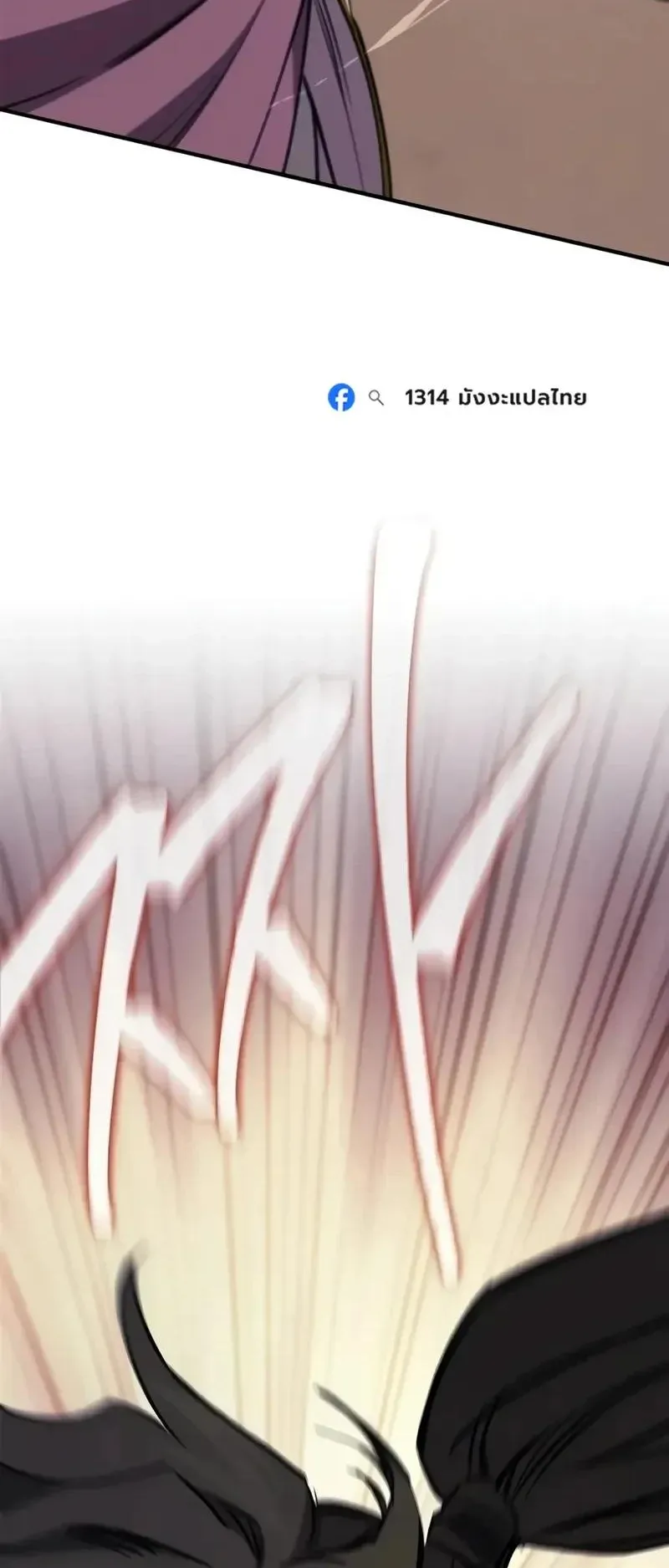 The Demonic Cult Instructor Returns ตอนที่ 66 หน้า 93