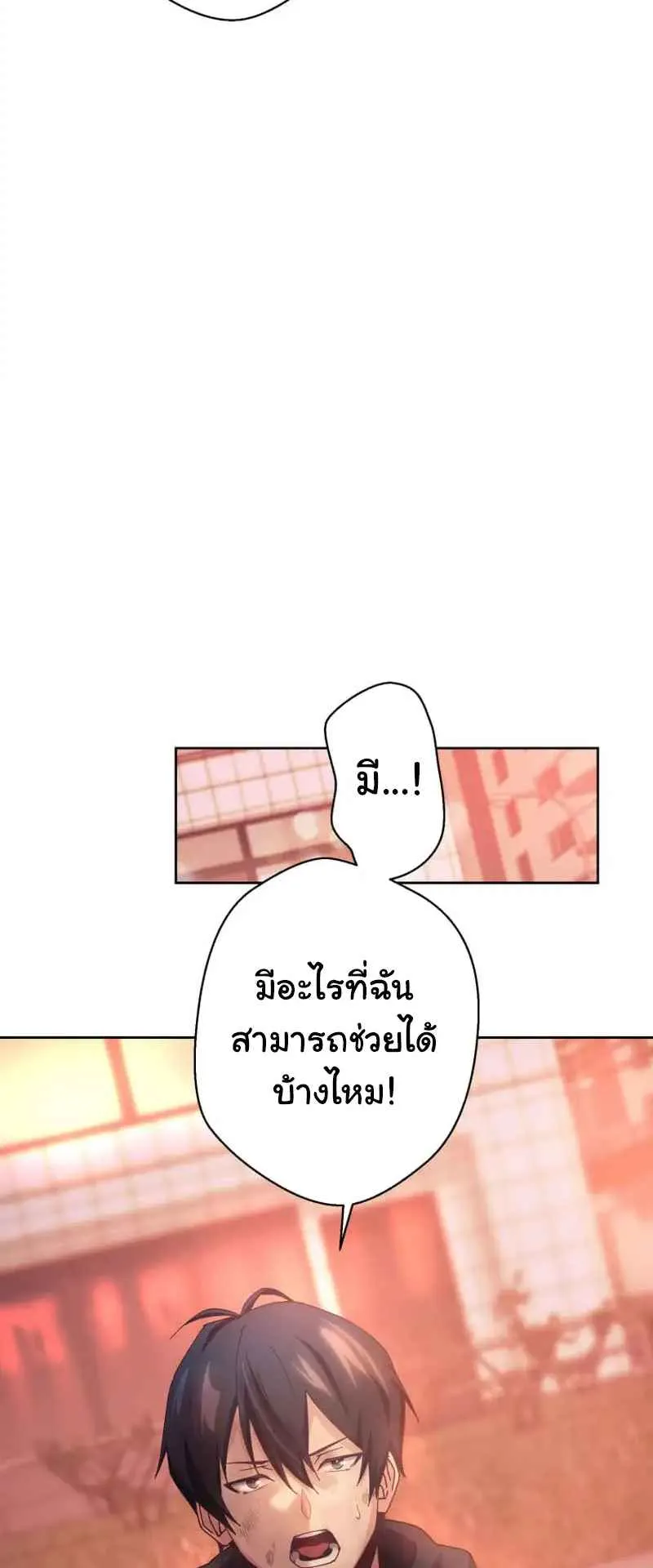 The Death-Returning Demon King Player ตอนที่ 1 หน้า 65