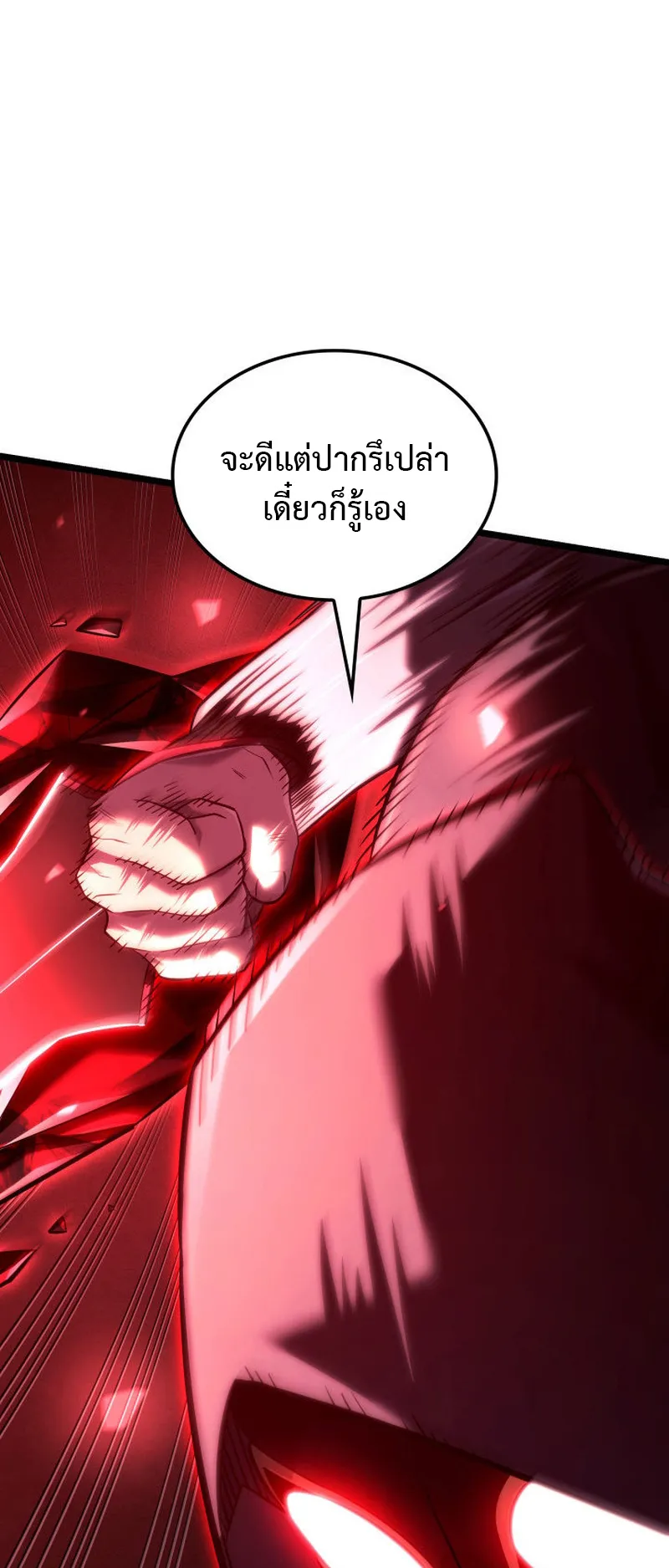 Revenge of the Iron-Blooded Sword Hound ตอนที่ 138 หน้า 10