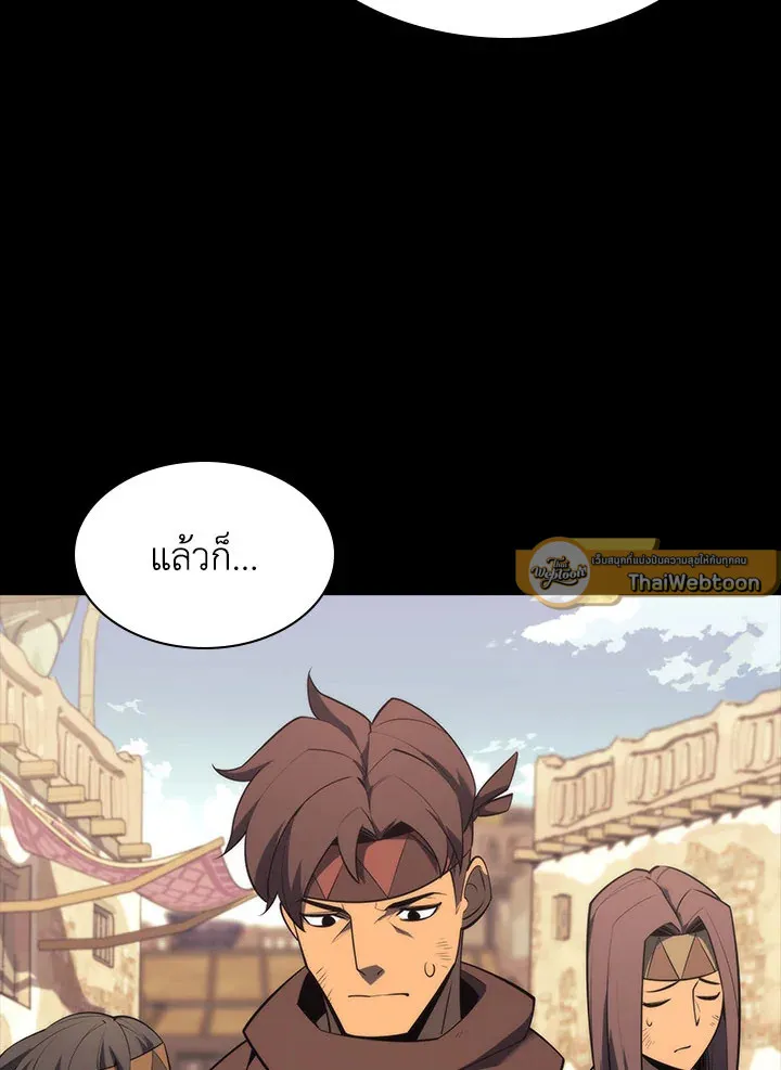 Overgeared ตอนที่ 127 หน้า 175