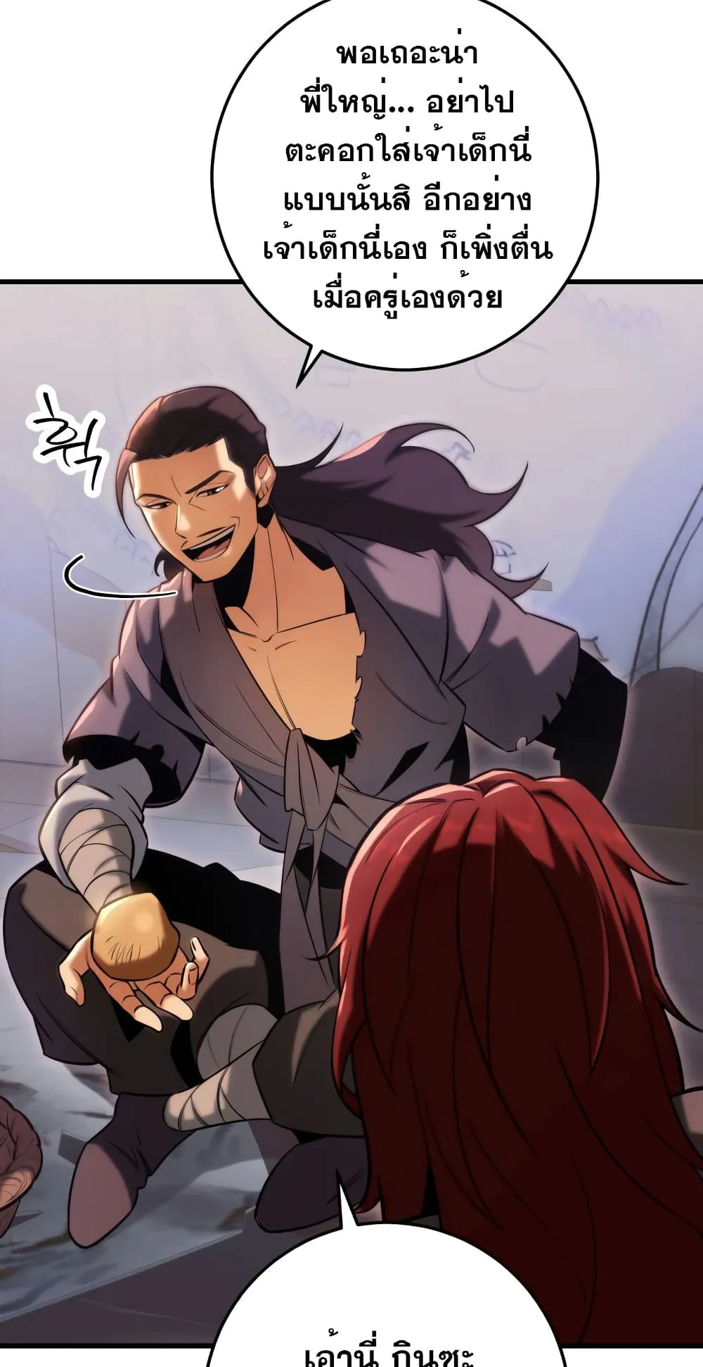 Heavenly Inquisition Sword ตอนที่ 7 หน้า 46