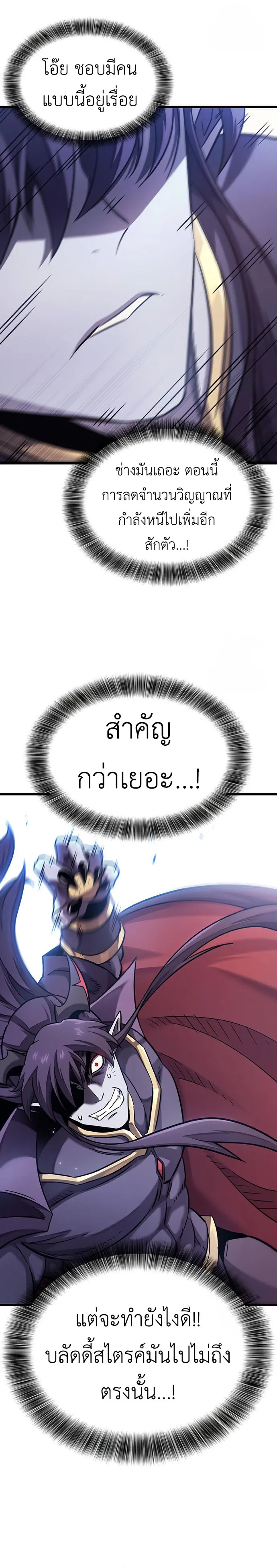What a Bountiful Harvest, Demon Lord! ตอนที่ 1 หน้า 69