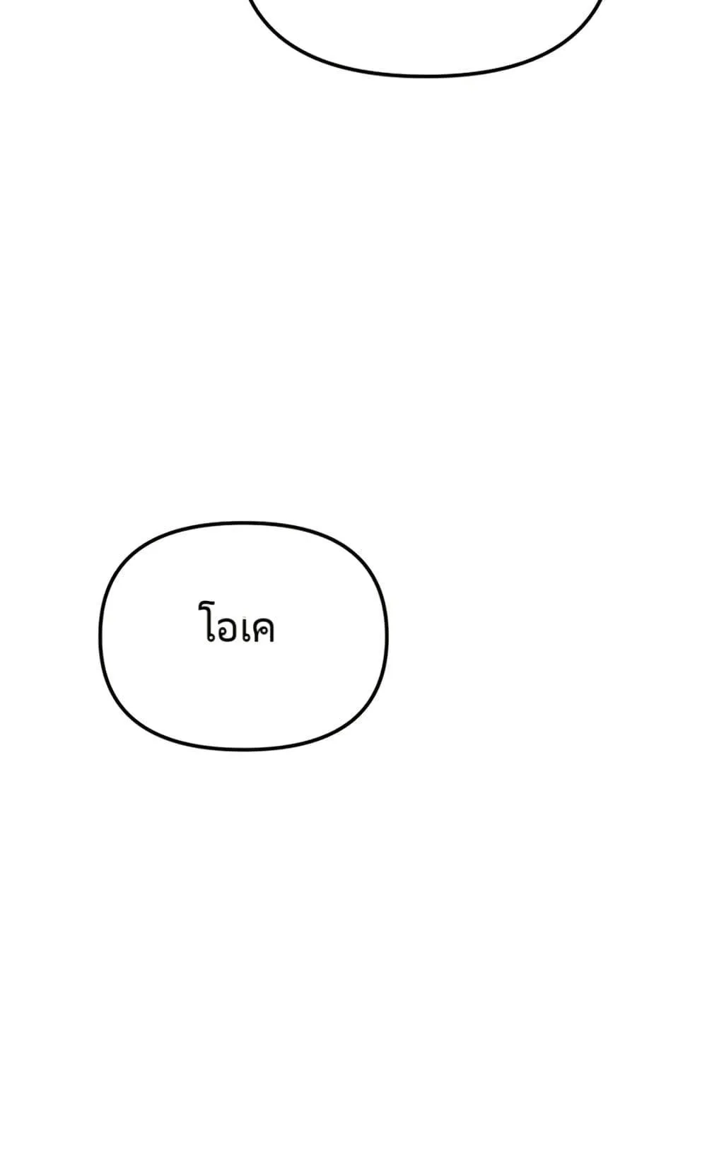 The Cop Is Too Strong ตอนที่ 5 หน้า 47