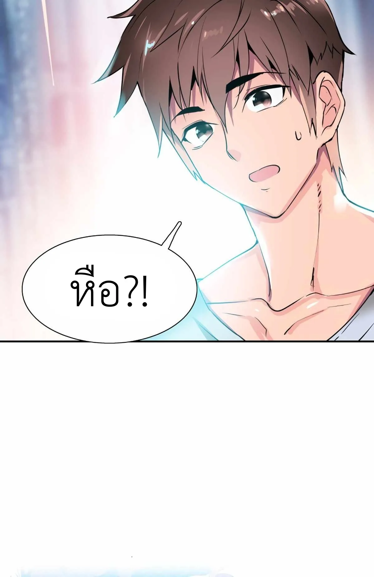 Control Player ตอนที่ 1 หน้า 136