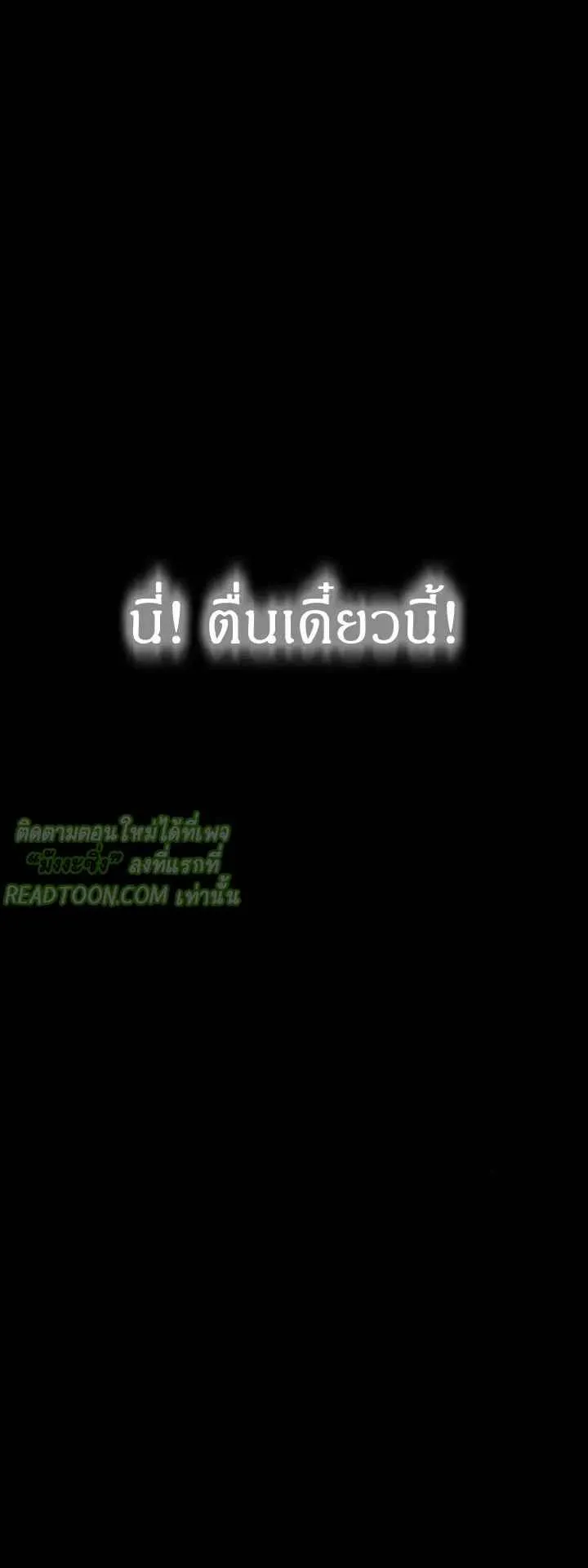 I Took Over The Academy With a Single Sashimi Knife ตอนที่ 36 หน้า 30
