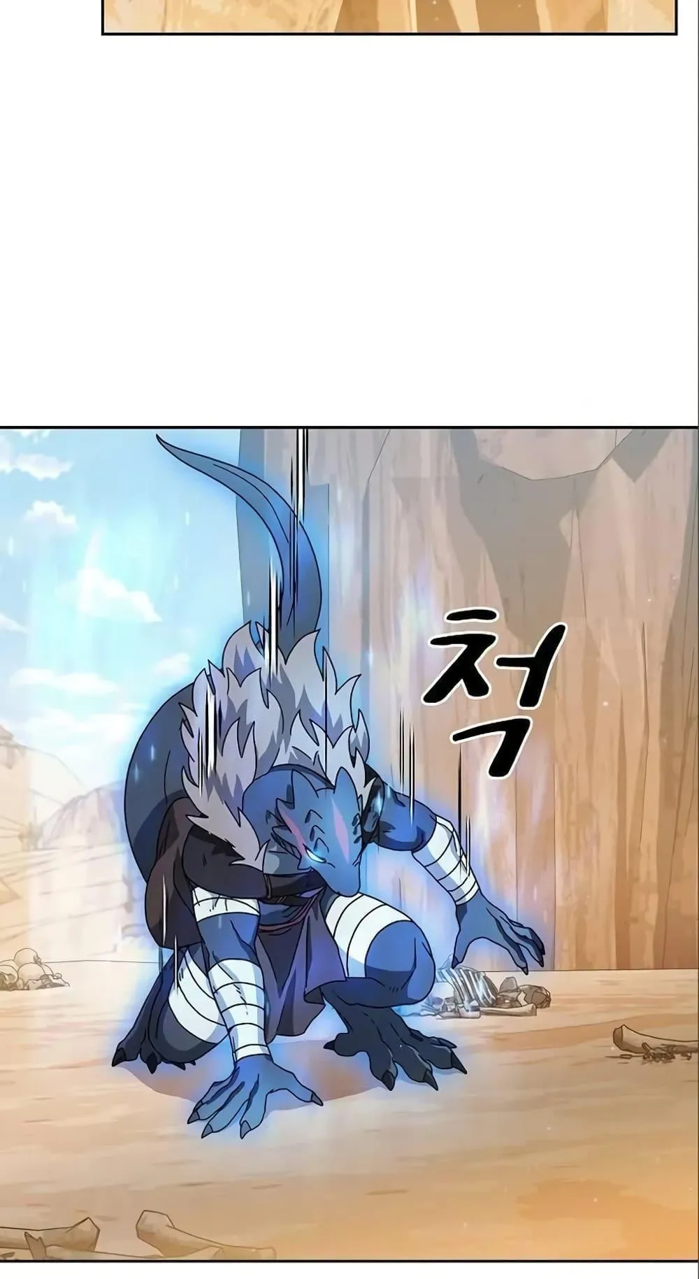 The Nebula’s Civilization ตอนที่ 12 หน้า 80