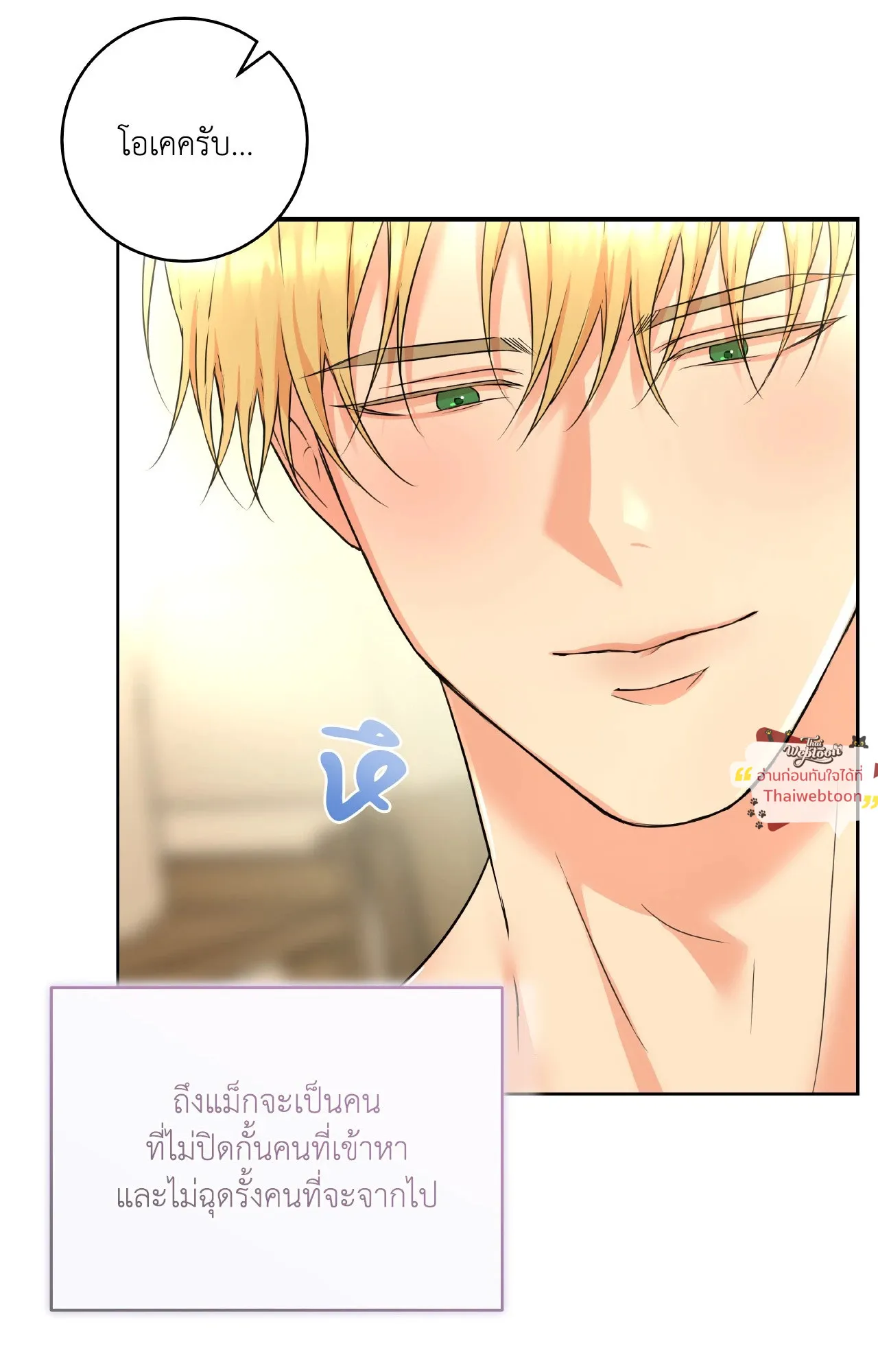 CAMBOY BUNNY (R+) ตอนที่ 27.04 หน้า 71