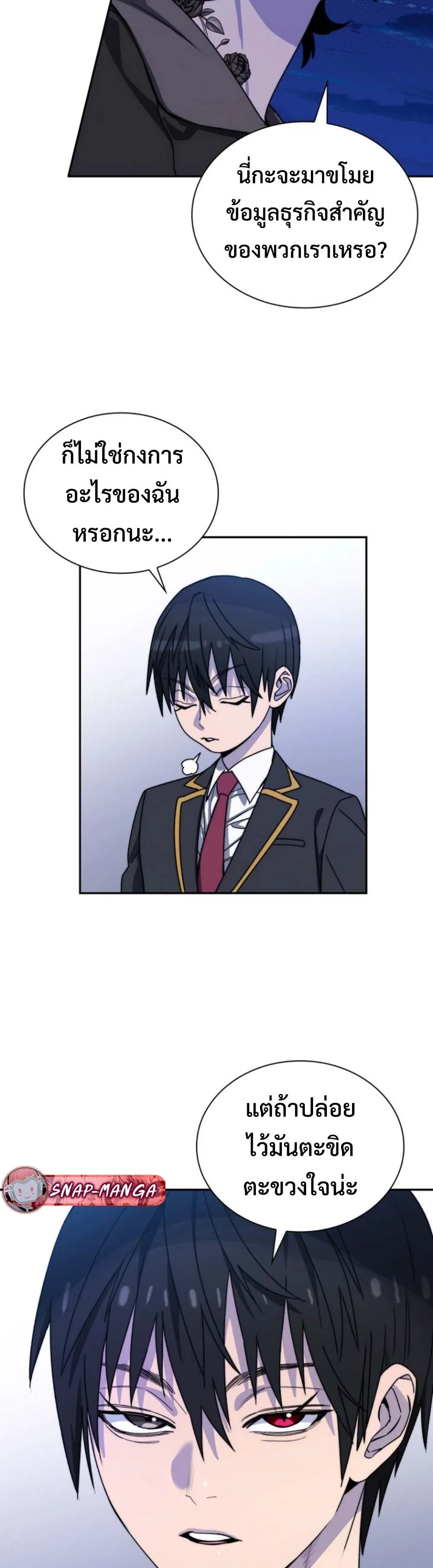 The 18-Year Old Demon King ตอนที่ 7 หน้า 28