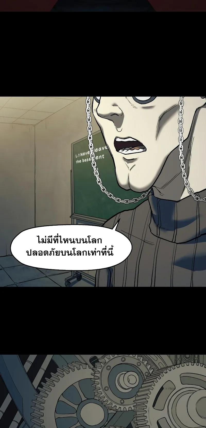 Surviving the Apocalypse ตอนที่ 3 หน้า 4