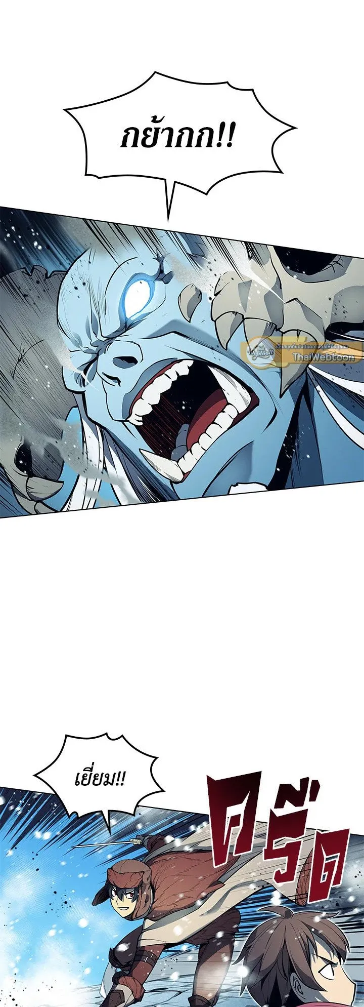 Overgeared ตอนที่ 39 หน้า 65