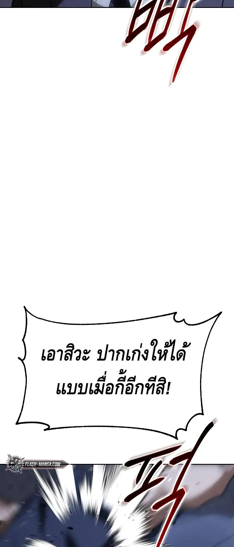 Baek XX ตอนที่ 26 หน้า 51