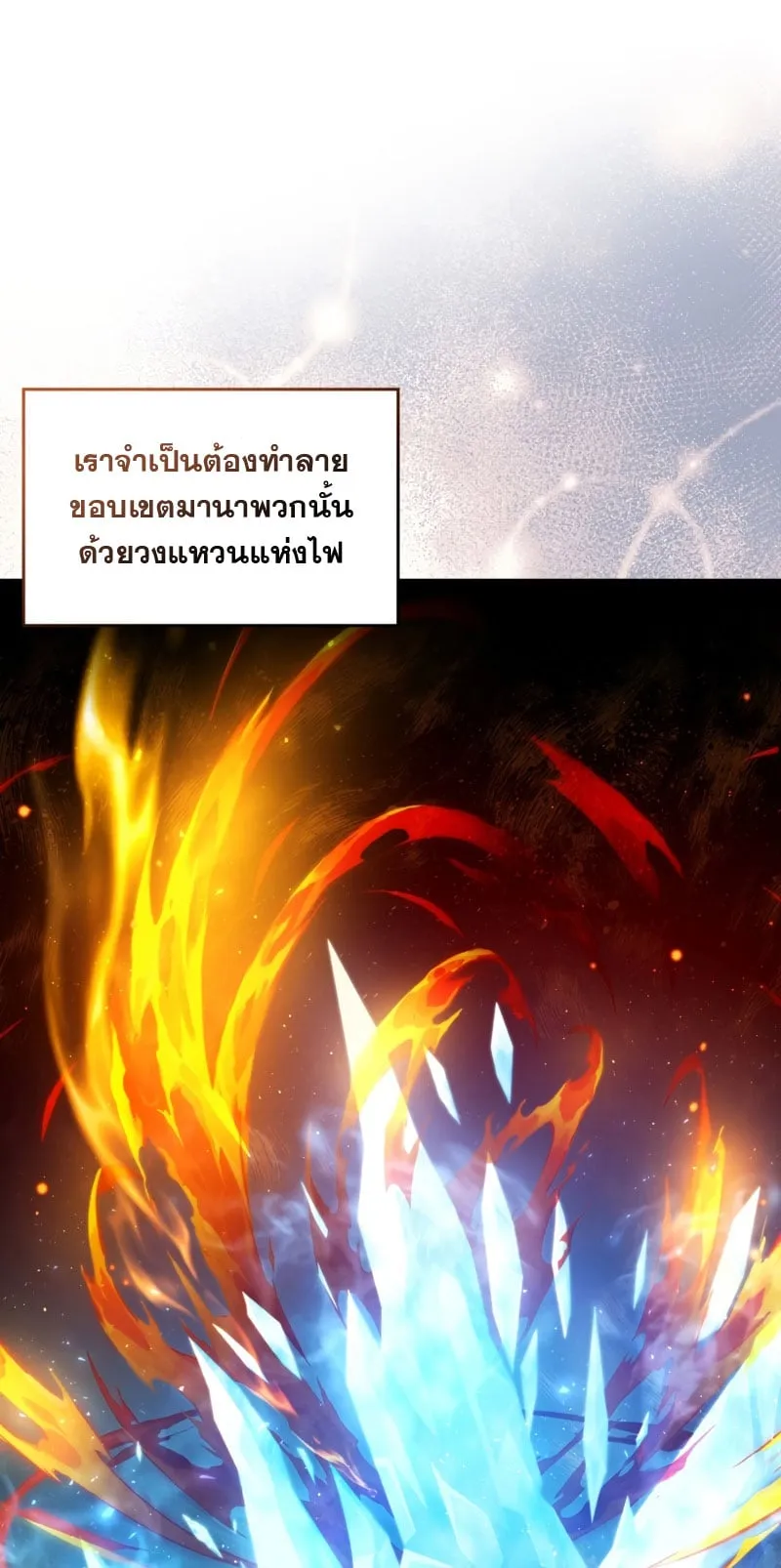 The Reincarnated Assassin Is a Swordmaster ตอนที่ 2 หน้า 24