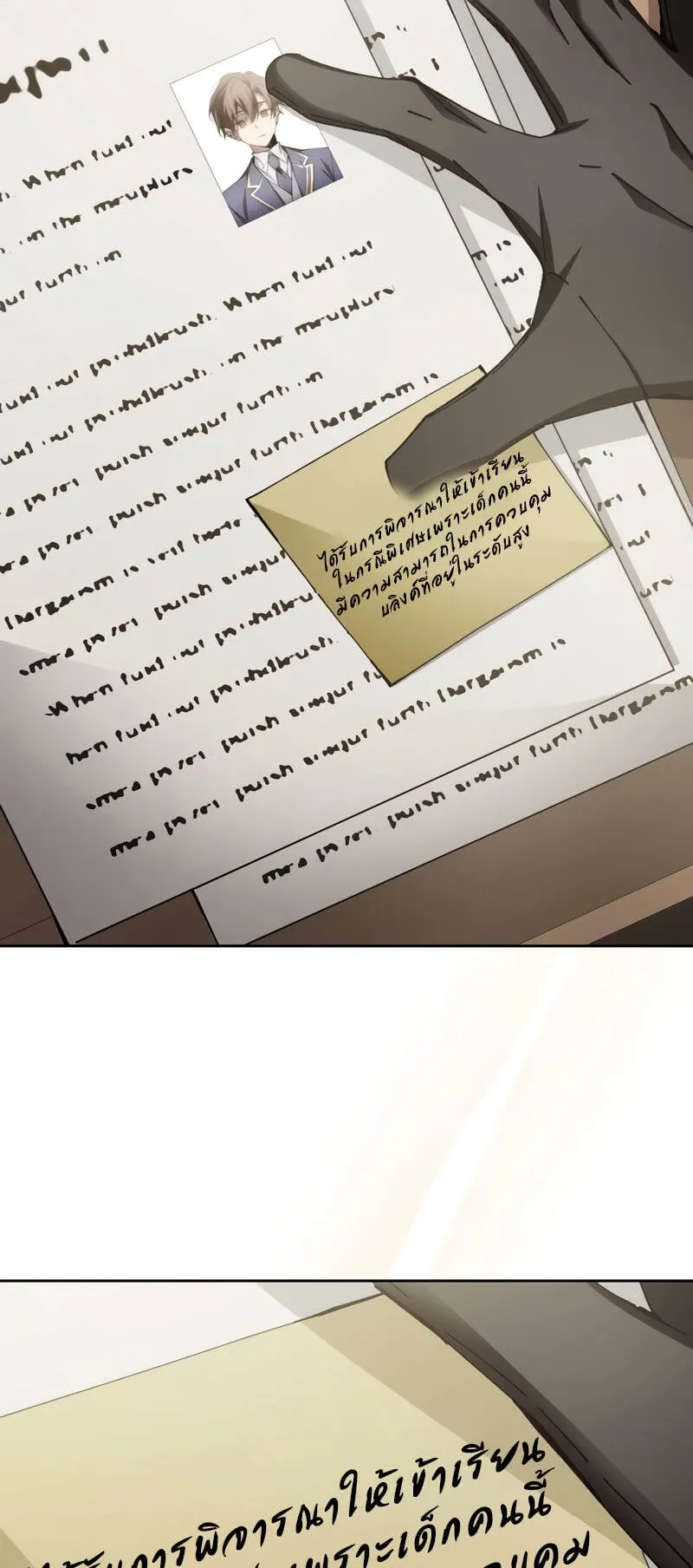 Magic Academy’s Genius Blinker ตอนที่ 8 หน้า 38