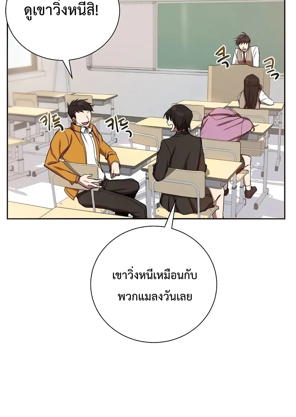 My School Life Pretending To Be a Worthless Person ตอนที่ 1 หน้า 36