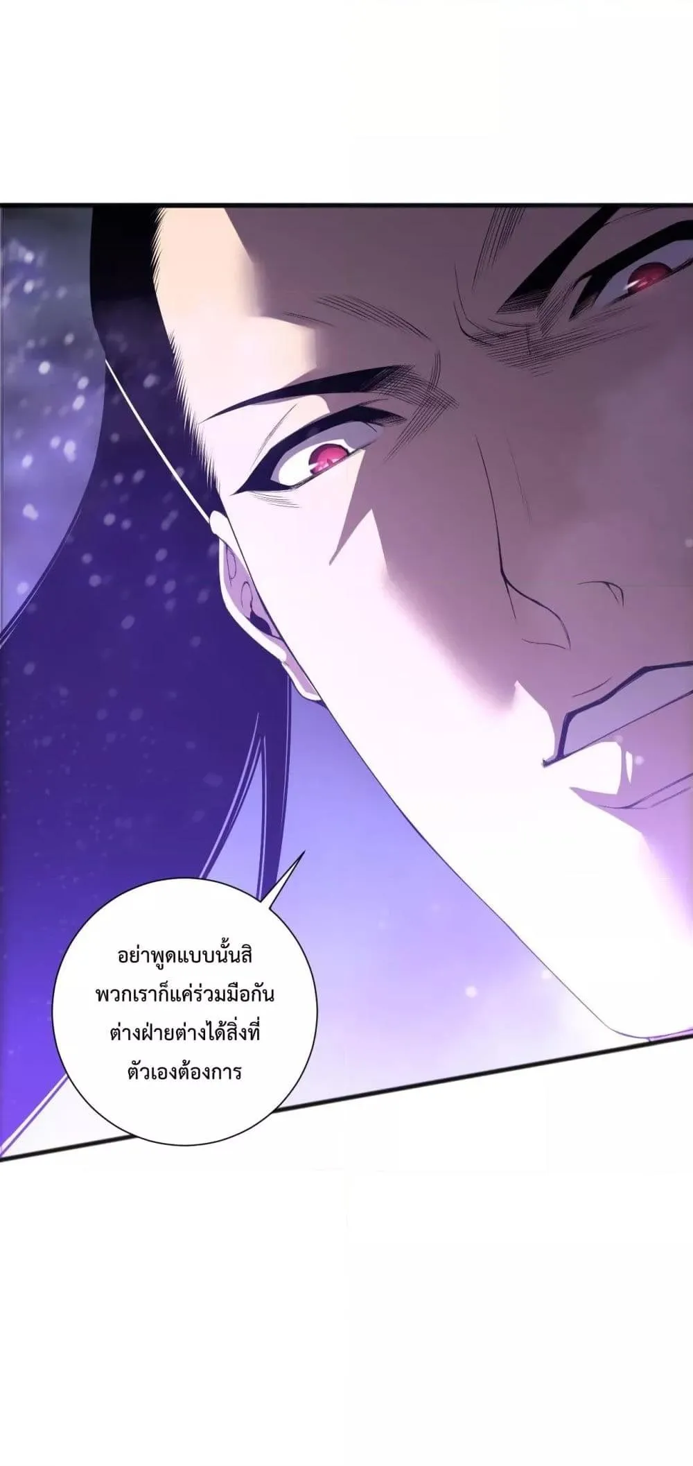 Disastrous Necromancer ตอนที่ 213 หน้า 4