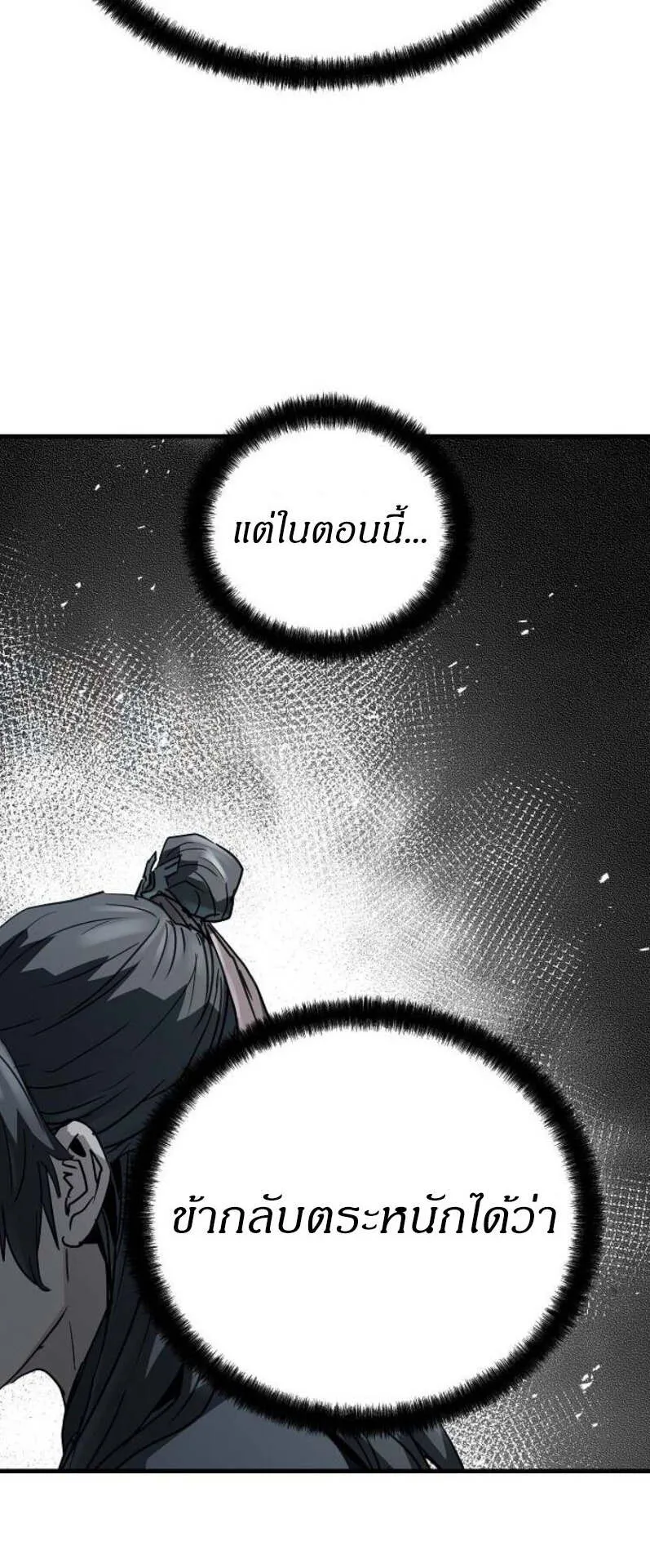 Absolute Regression ตอนที่ 37 หน้า 40
