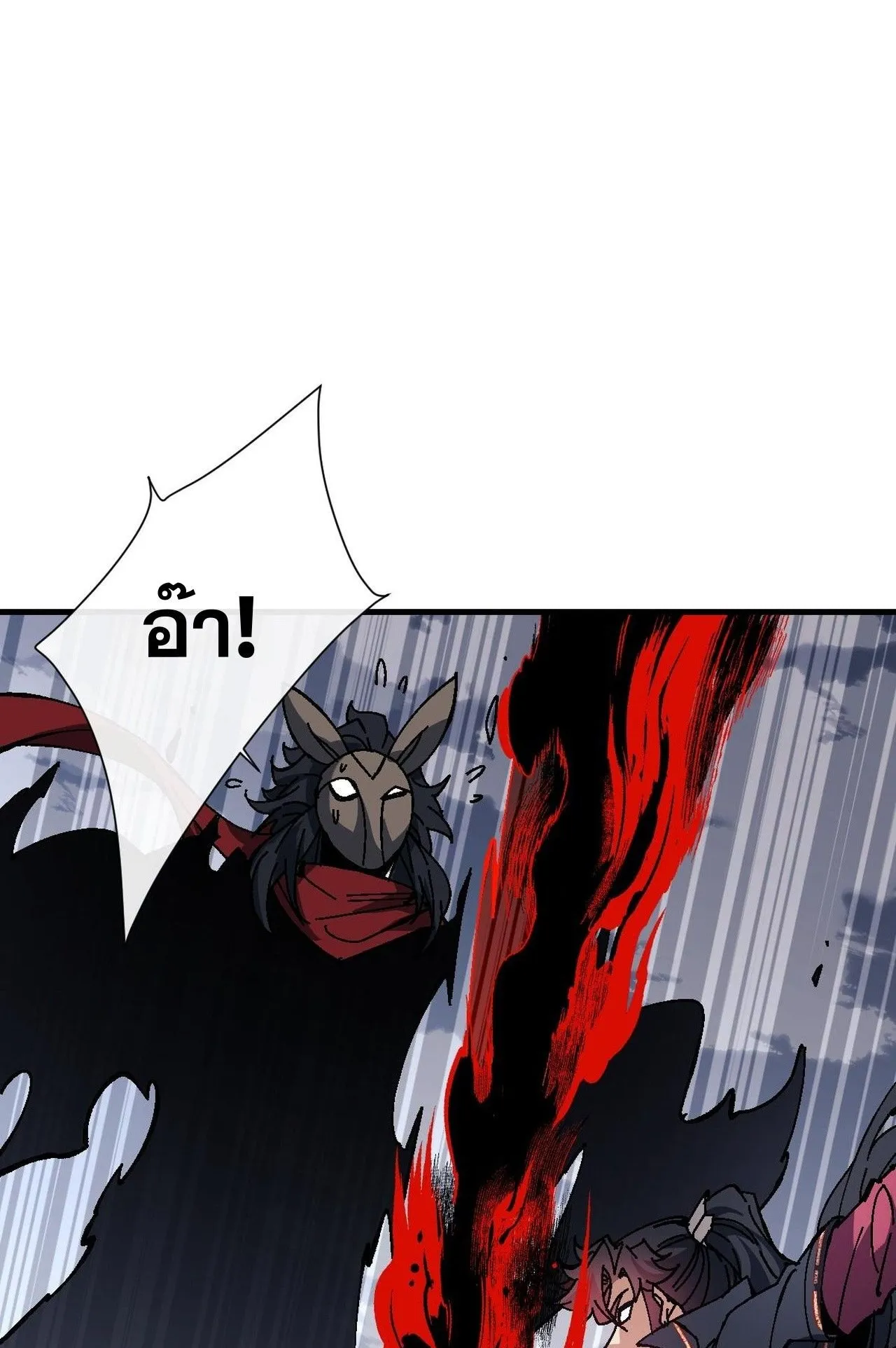 Devious Son of Heaven ตอนที่ 154 หน้า 10