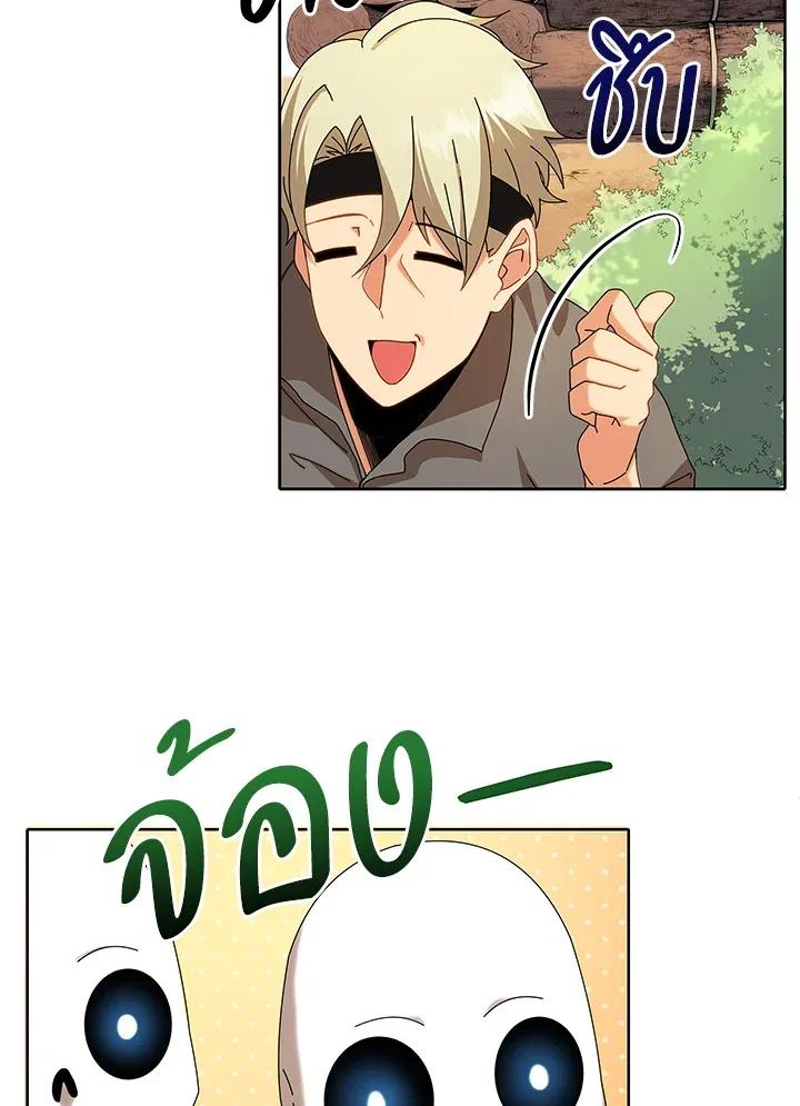 Necromancer Academy’s Genius Summoner Chapter 1 หน้า 39