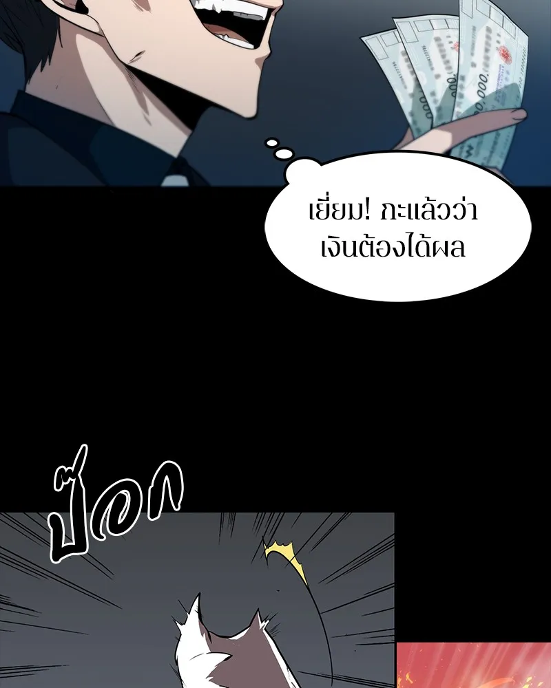 Omniscient Reader ตอนที่ 2 หน้า 86