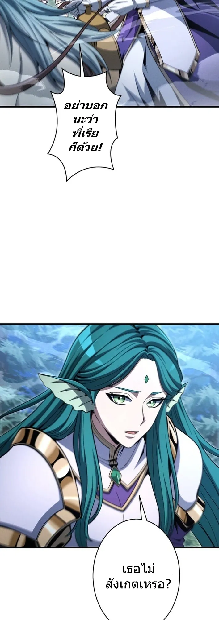 100 Million Years Later The Ultimate Weapon Return ตอนที่ 6 หน้า 22