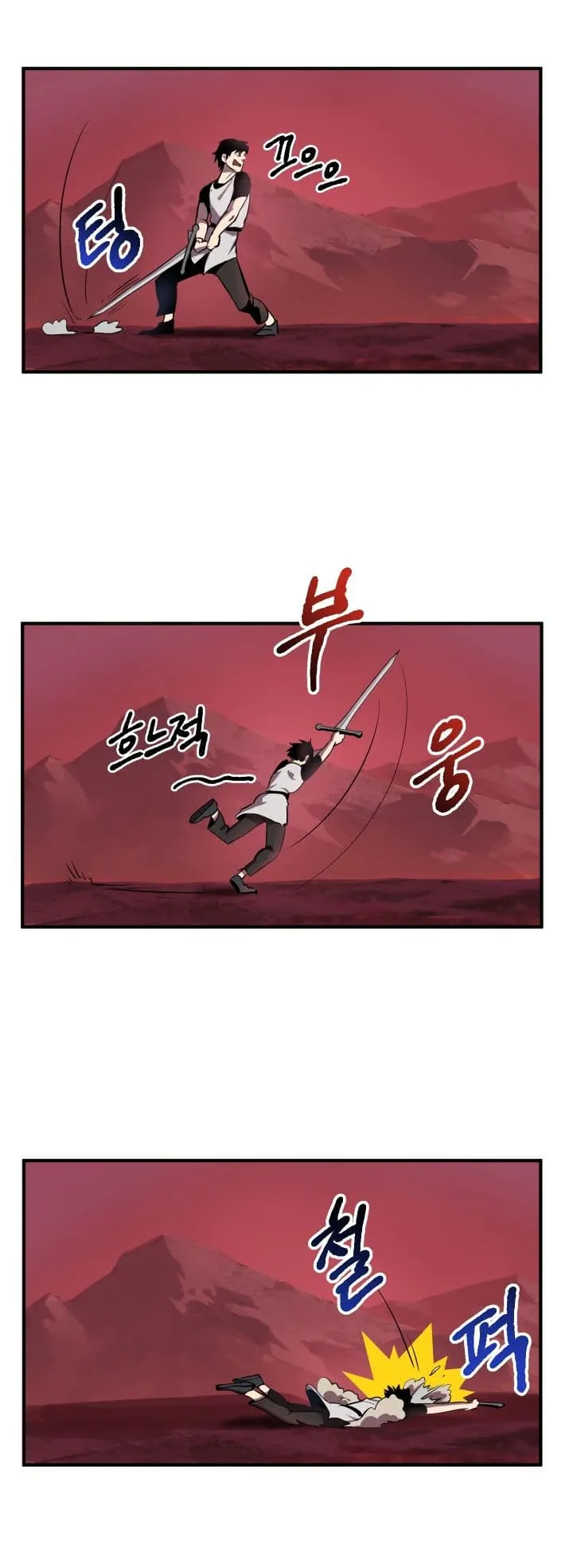 Survival Of Blade King ตอนที่ 1 หน้า 81