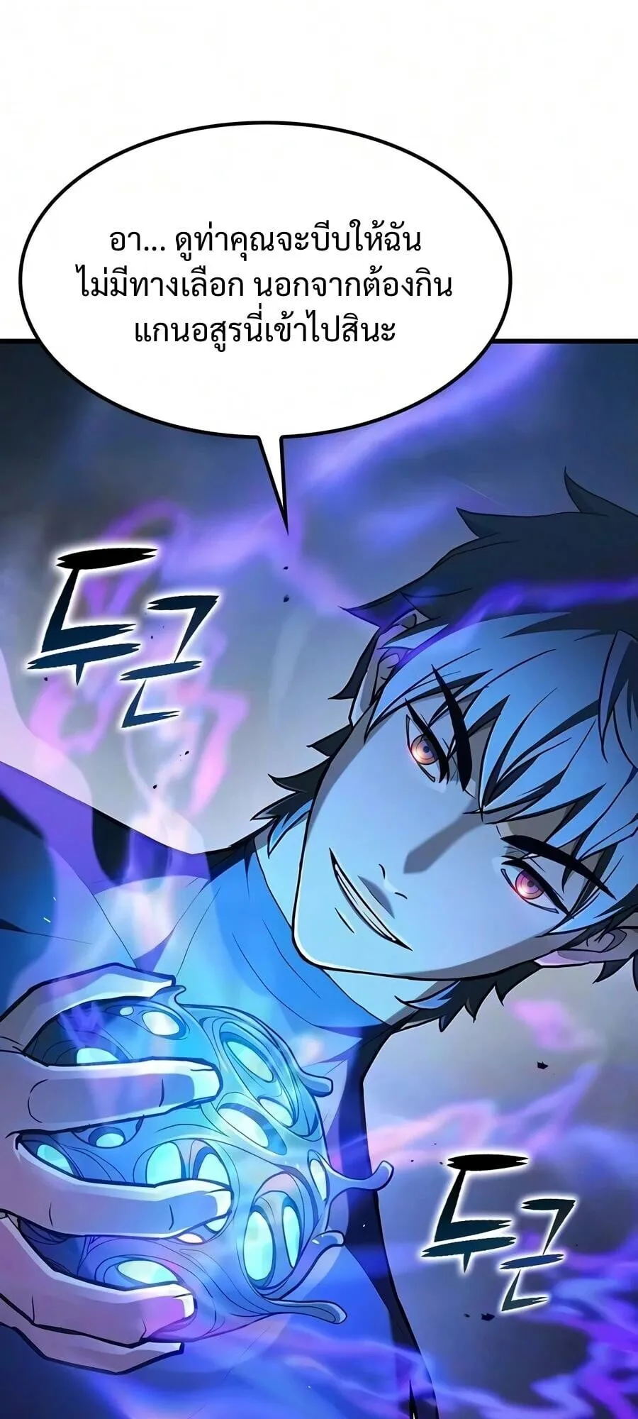 Demonic Beast Hunter Survival Guide ตอนที่ 19 หน้า 77