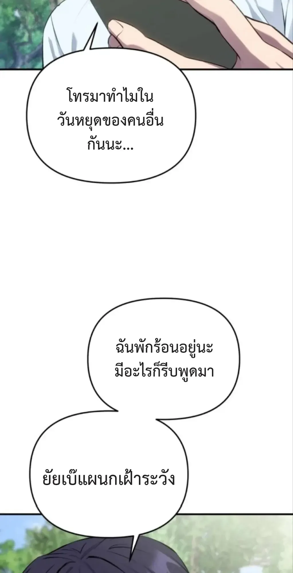Nation-Class Dungeon Architect ตอนที่ 4 หน้า 17