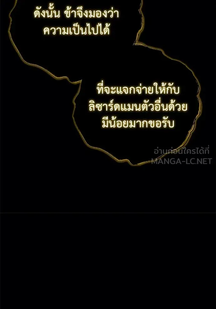 Hiding the logistics center in Apocalypse ตอนที่ 38 หน้า 72