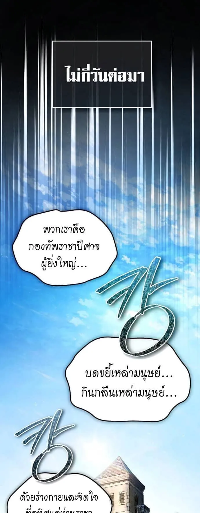 There’s No Such Thing as a Bad Hero in the World ตอนที่ 2 หน้า 40