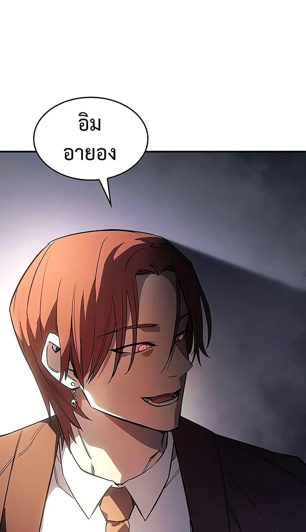 Regressing With the King’s Power ตอนที่ 8 หน้า 88