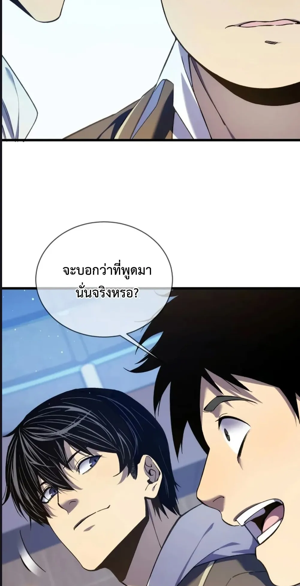 My Passive Skills Are Invincible ตอนที่ 2 หน้า 51