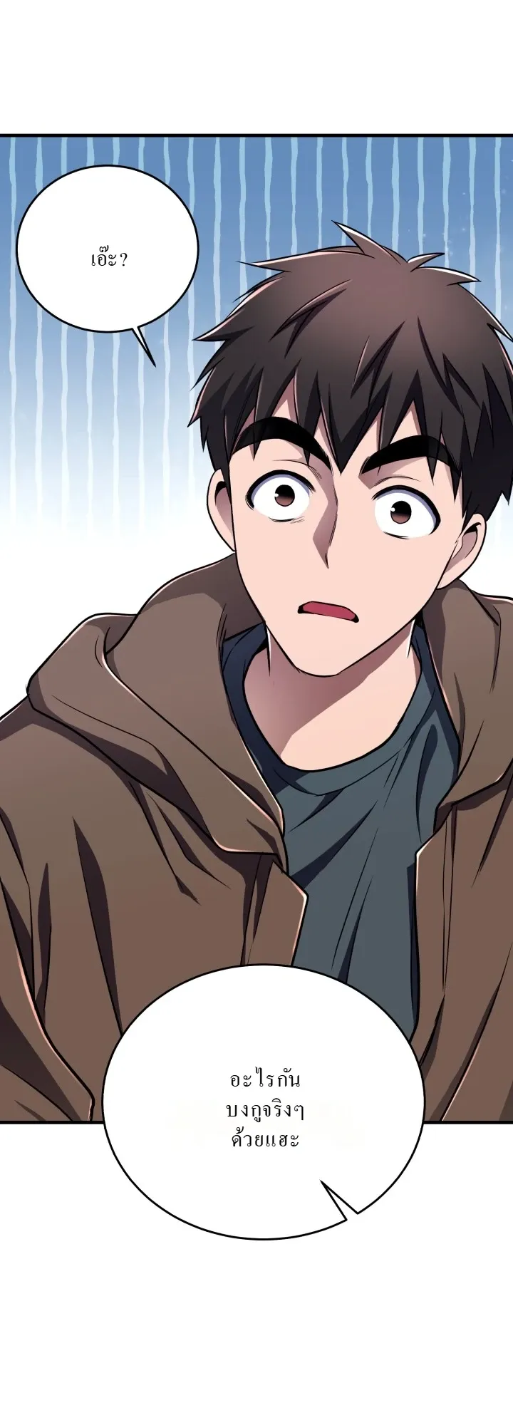 Even the Almighty Is a First-Time Dad ตอนที่ 13 หน้า 80