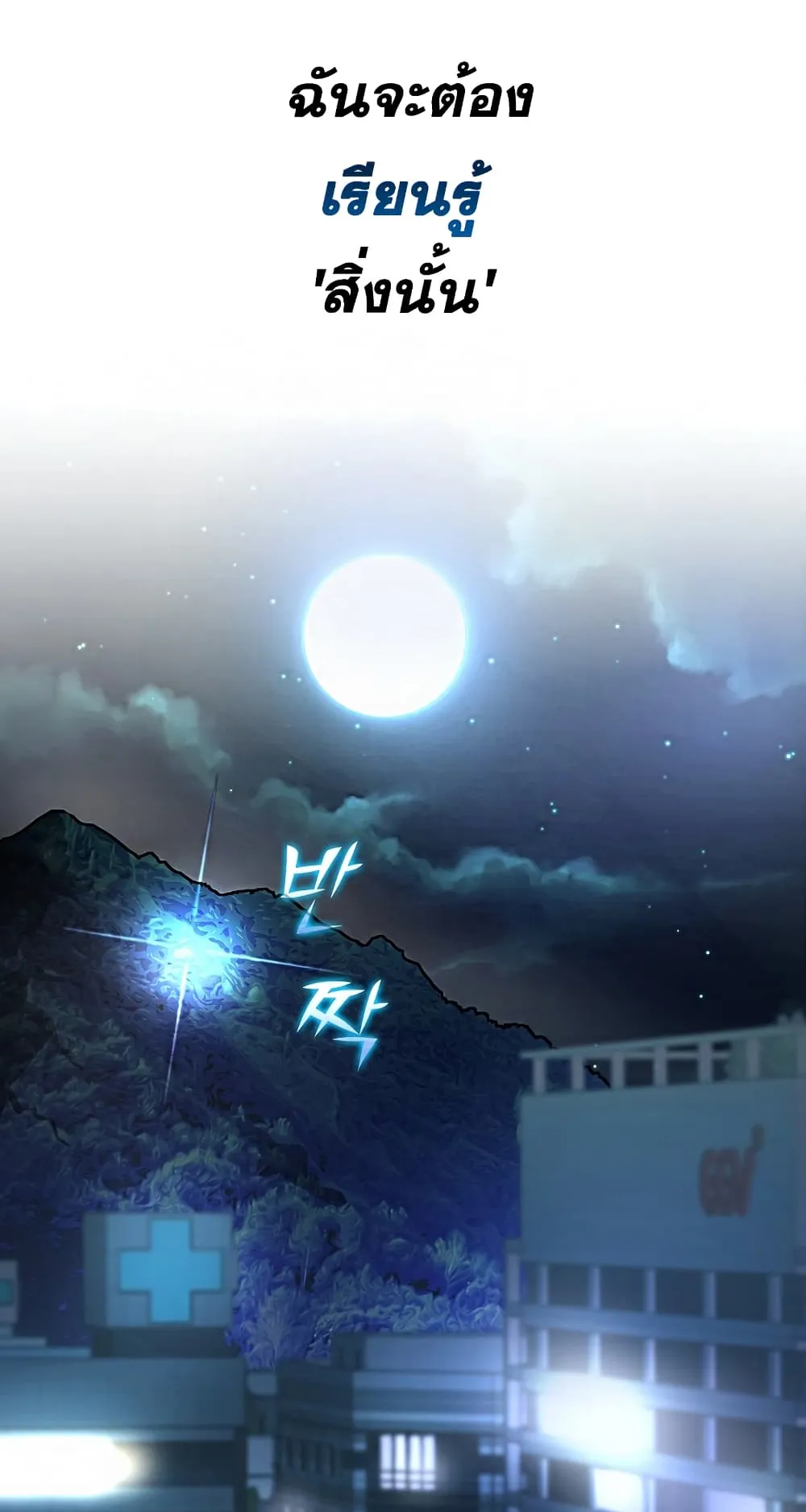 Demon Lord’s Martial Arts Ascension ตอนที่ 2 หน้า 66