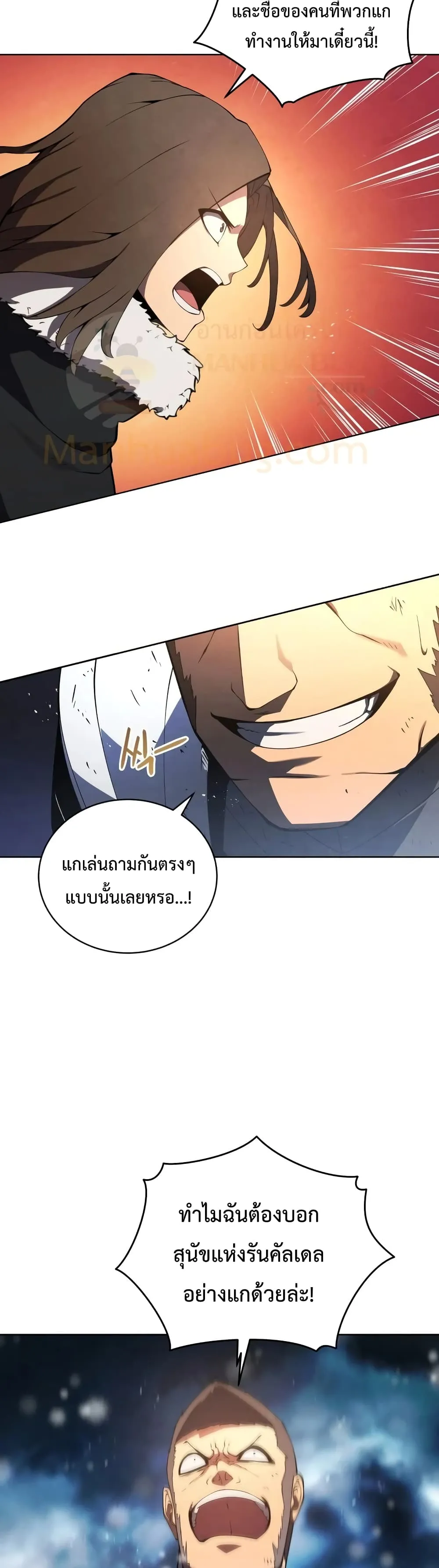 Swordmaster’s Youngest Son ตอนที่ 9 หน้า 25