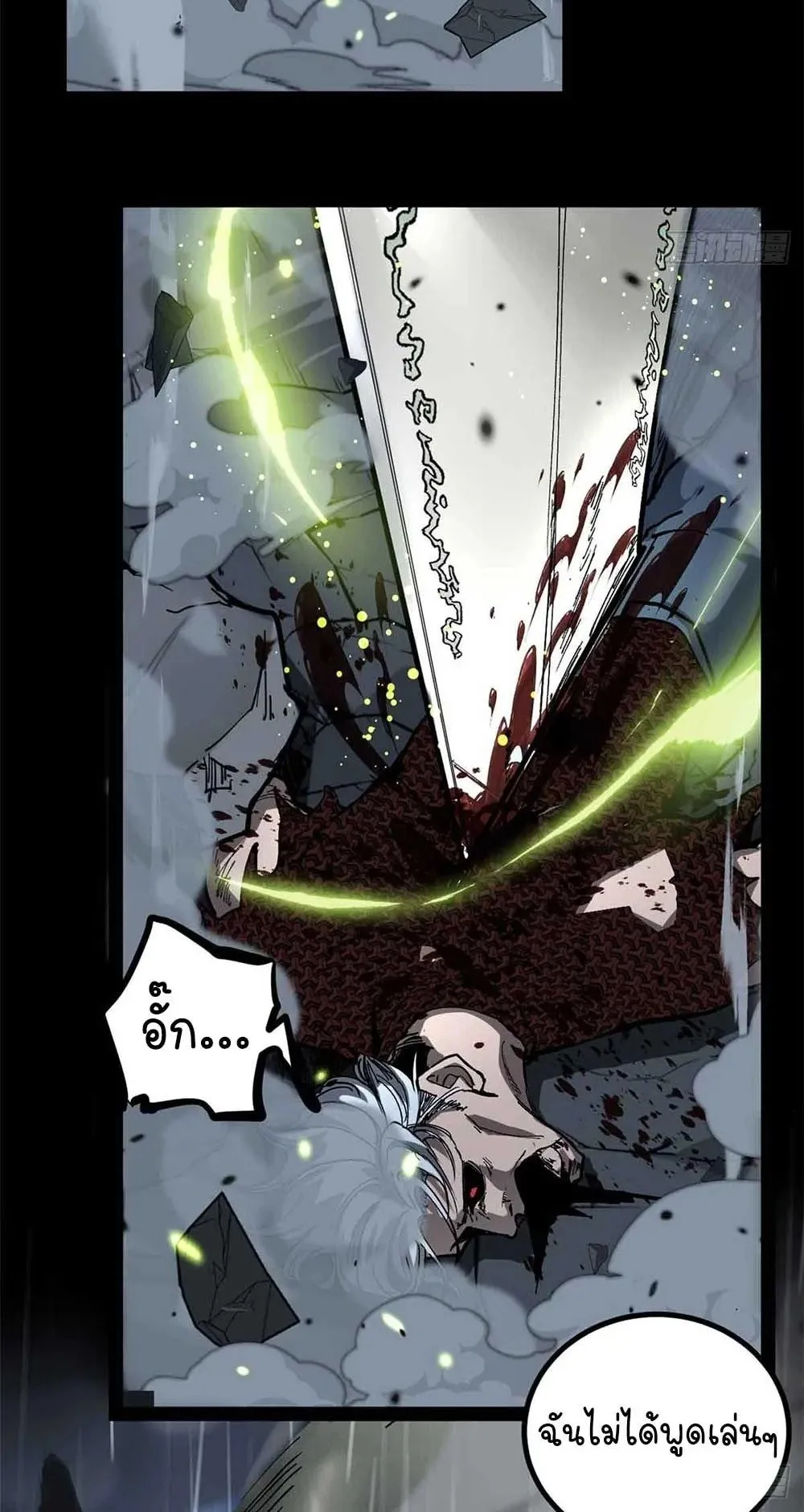 Gatekeeper of the Boundless Worlds ตอนที่ 41 หน้า 29