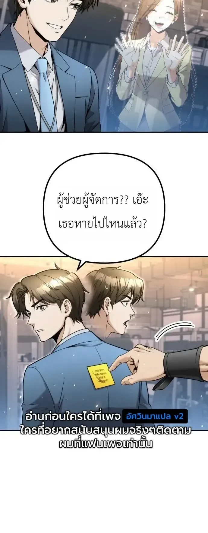 The Money Keeps Piling Up Even If I Spend It ตอนที่ 16 หน้า 66
