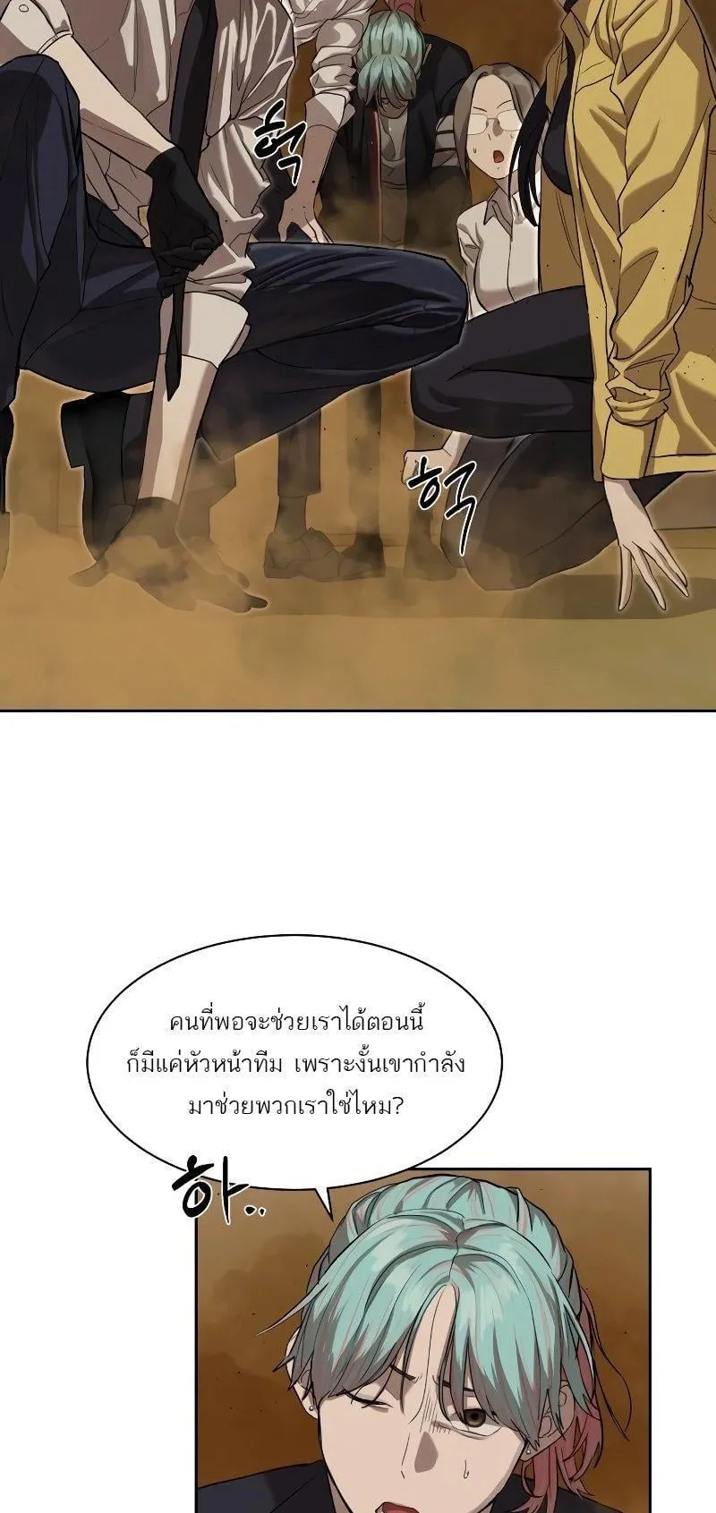 Special Civil Servant ตอนที่ 15 หน้า 62