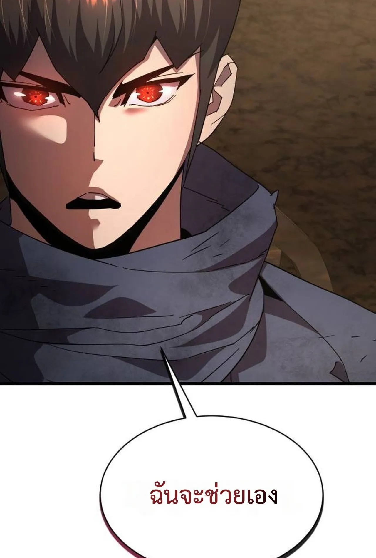 The Genius Mage Who Uses His Fists ตอนที่ 29 หน้า 117