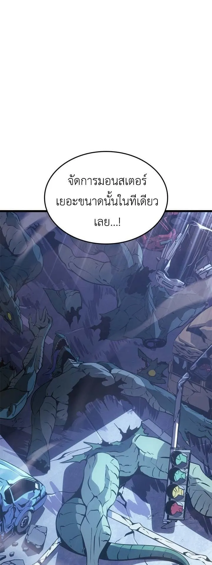 Solo Leveling: Ragnarok ตอนที่ 48 หน้า 31