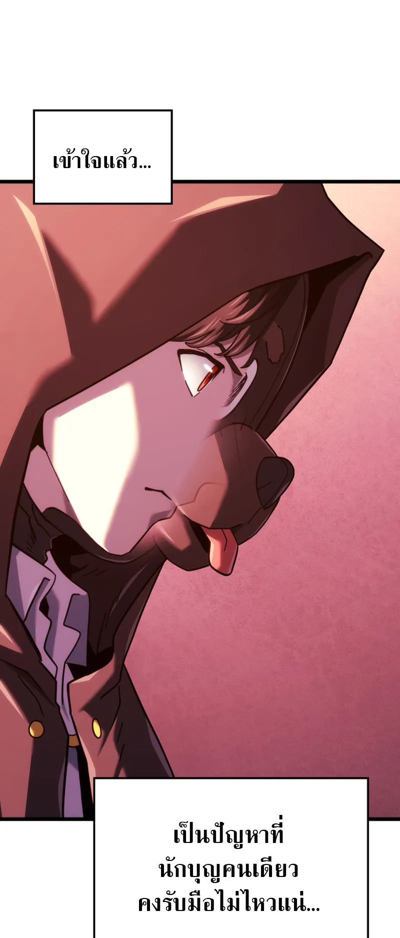 Revenge of the Iron-Blooded Sword Hound ตอนที่ 130 หน้า 45