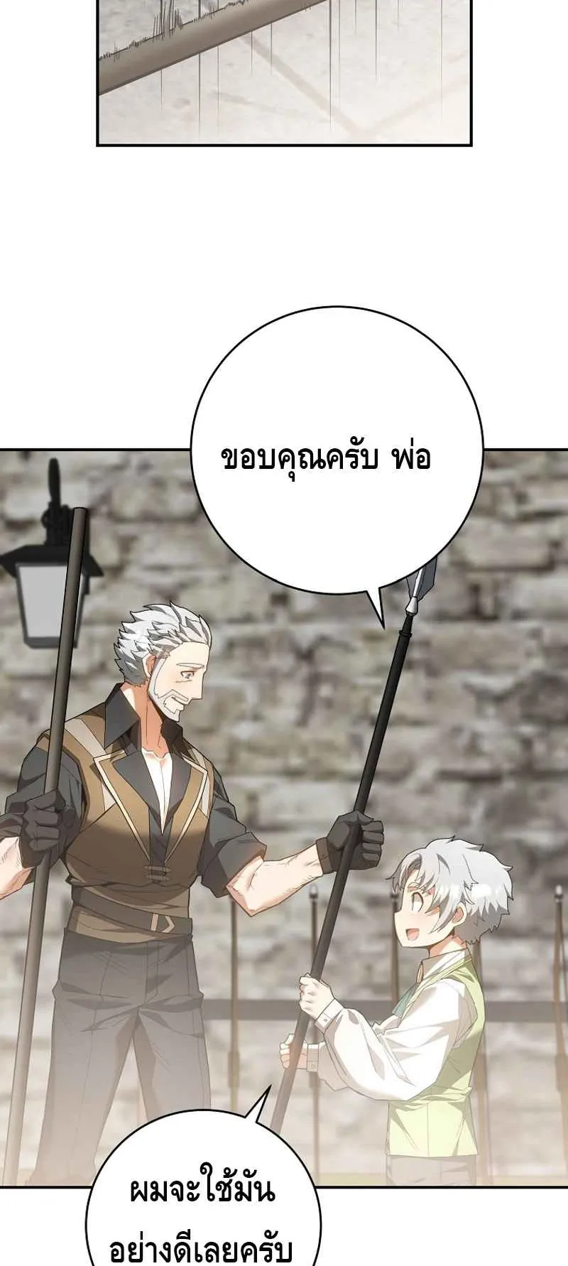 Reincarnated as a Genius Prodigy of a Prestigious Family ตอนที่ 3 หน้า 21