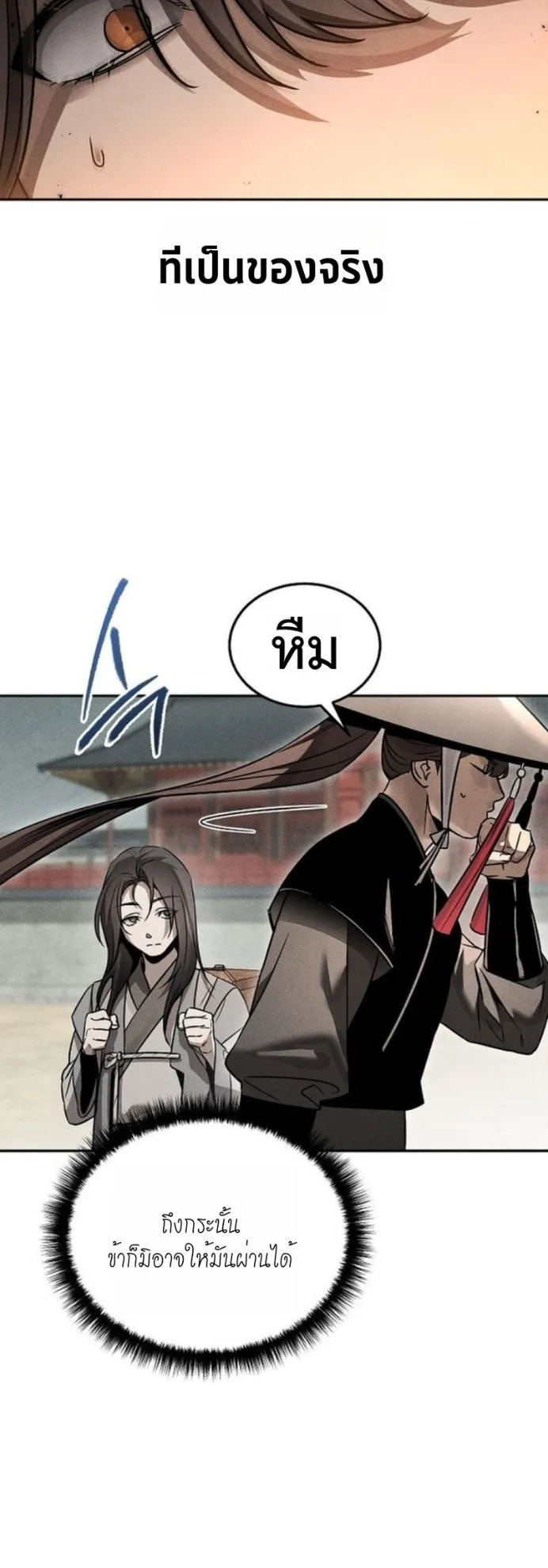The Great Heavenly Demon Sovereign ตอนที่ 2 หน้า 35