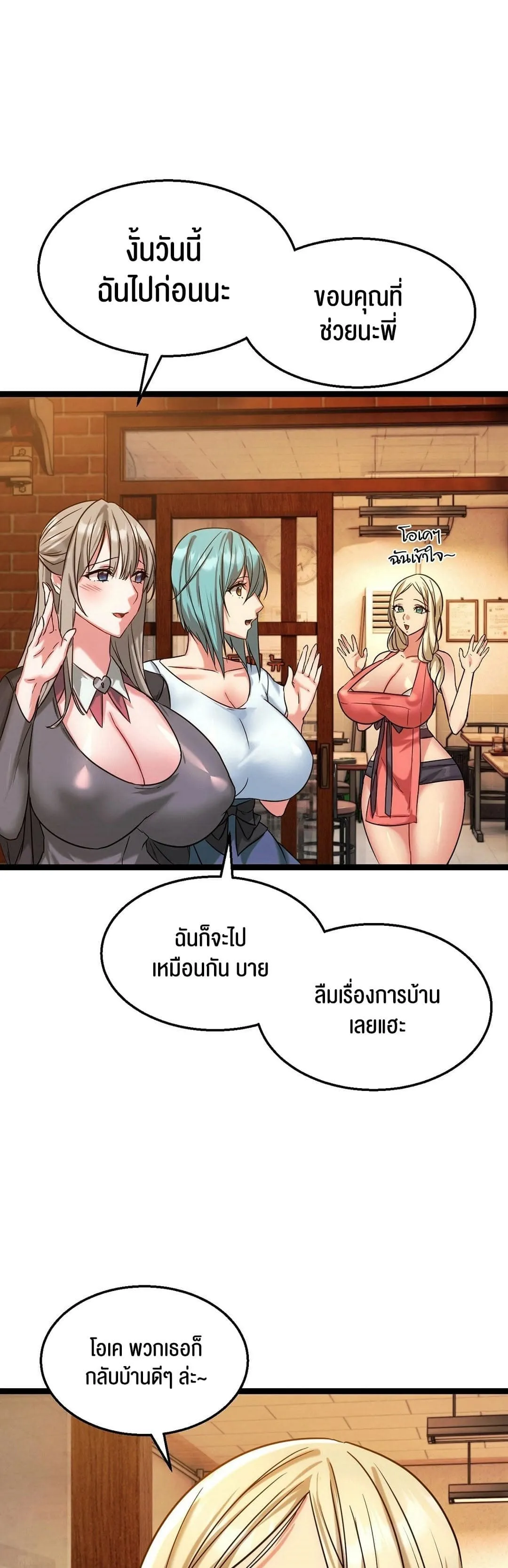 Chewy ตอนที่ 2 หน้า 28