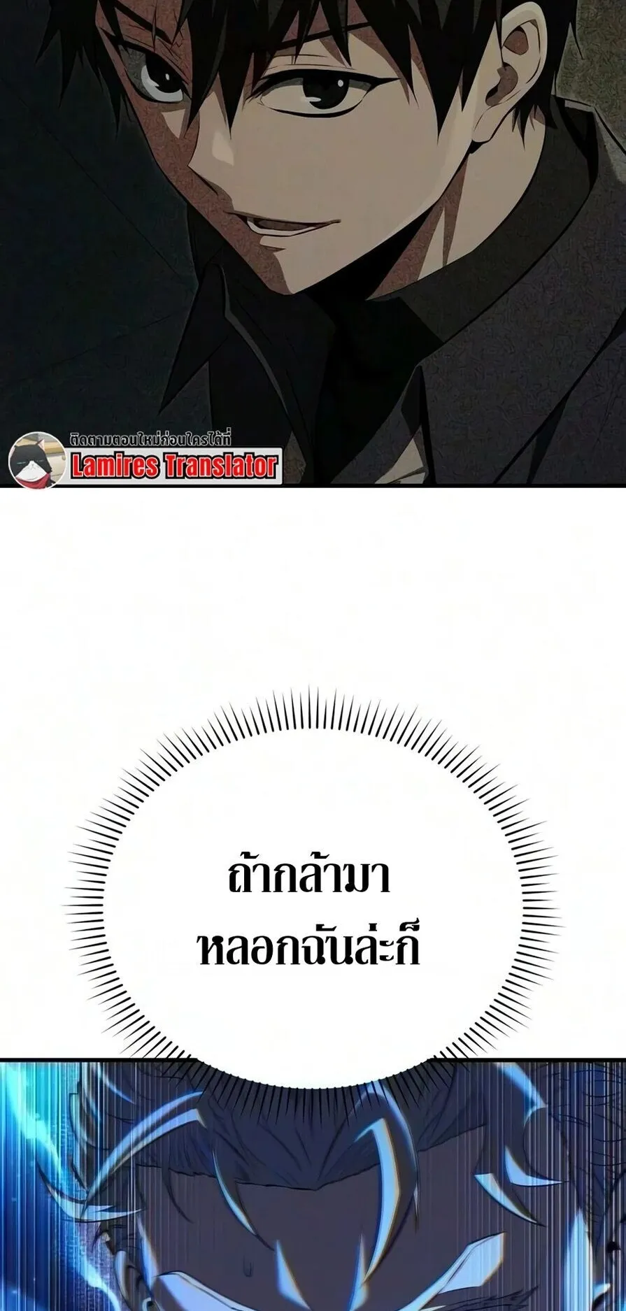 The Seventh Prince Wants to Bail ตอนที่ 3 หน้า 115
